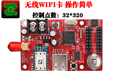 無(wú)線(xiàn)控制卡