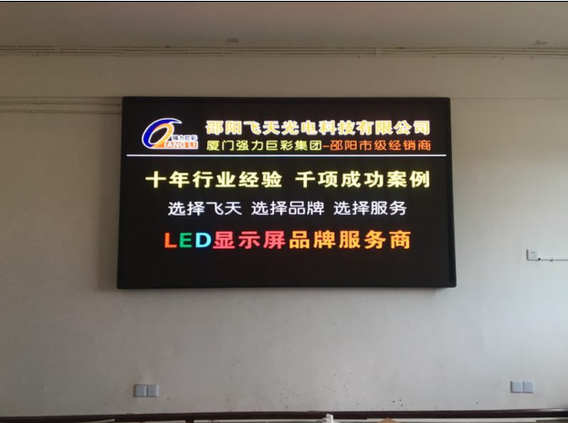 邵陽(yáng)LED顯示屏,邵陽(yáng)LED顯示屏工程,邵陽(yáng)LED屏,邵陽(yáng)電子屏價(jià)格,邵陽(yáng)戶(hù)外電子屏,邵陽(yáng)專(zhuān)業(yè)LED電子屏安裝,邵陽(yáng)LED顯示屏配件材料,邵陽(yáng)大屏幕 邵陽(yáng)LED顯示屏,邵陽(yáng)LED顯示屏工程,邵陽(yáng)LED屏,邵陽(yáng)電子屏價(jià)格,邵陽(yáng)戶(hù)外電子屏,邵陽(yáng)專(zhuān)業(yè)LED電子屏安裝,邵陽(yáng)LED顯示屏配件材料,邵陽(yáng)大屏幕