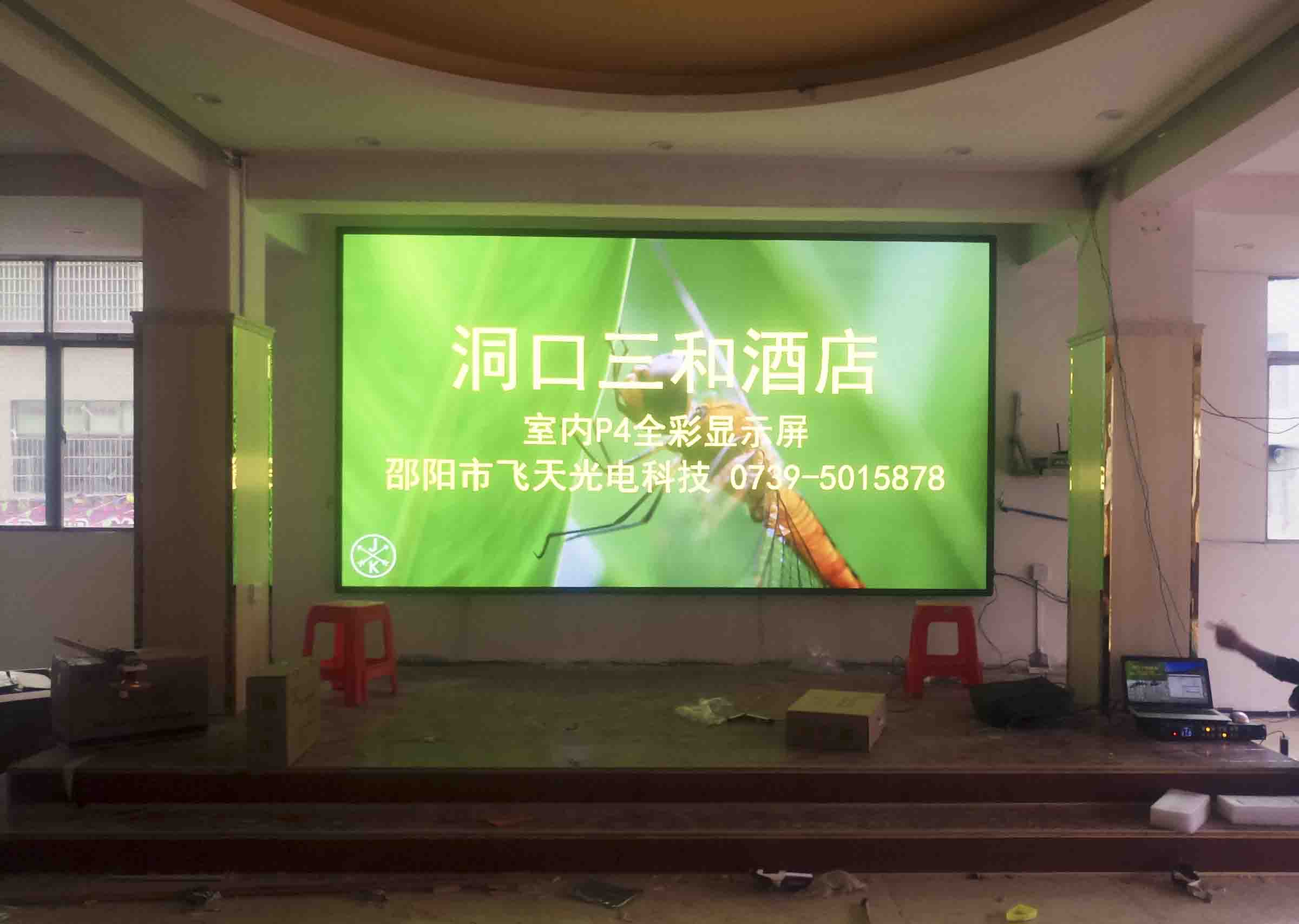 邵陽(yáng)LED顯示屏,邵陽(yáng)LED顯示屏工程,邵陽(yáng)LED屏,邵陽(yáng)電子屏價(jià)格,邵陽(yáng)戶(hù)外電子屏,邵陽(yáng)專(zhuān)業(yè)LED電子屏安裝,邵陽(yáng)LED顯示屏配件材料,邵陽(yáng)大屏幕 邵陽(yáng)LED顯示屏,邵陽(yáng)LED顯示屏工程,邵陽(yáng)LED屏,邵陽(yáng)電子屏價(jià)格,邵陽(yáng)戶(hù)外電子屏,邵陽(yáng)專(zhuān)業(yè)LED電子屏安裝,邵陽(yáng)LED顯示屏配件材料,邵陽(yáng)大屏幕