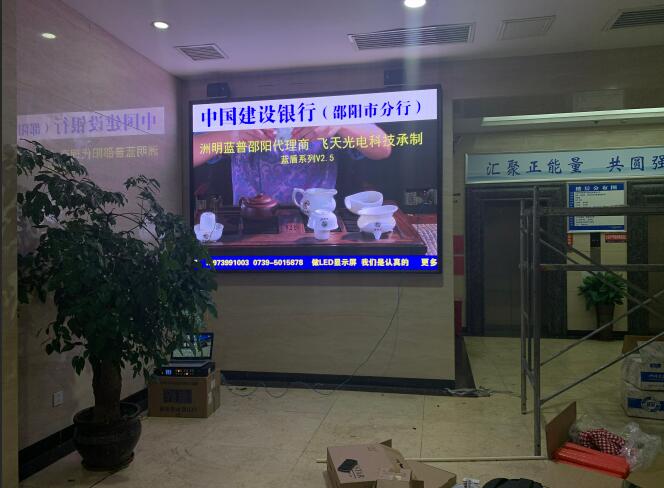 邵陽(yáng)LED顯示屏,邵陽(yáng)LED顯示屏工程,邵陽(yáng)LED屏,邵陽(yáng)電子屏價(jià)格,邵陽(yáng)戶(hù)外電子屏,邵陽(yáng)專(zhuān)業(yè)LED電子屏安裝,邵陽(yáng)LED顯示屏配件材料,邵陽(yáng)大屏幕 邵陽(yáng)LED顯示屏,邵陽(yáng)LED顯示屏工程,邵陽(yáng)LED屏,邵陽(yáng)電子屏價(jià)格,邵陽(yáng)戶(hù)外電子屏,邵陽(yáng)專(zhuān)業(yè)LED電子屏安裝,邵陽(yáng)LED顯示屏配件材料,邵陽(yáng)大屏幕